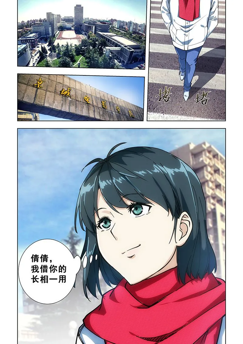 第335话 女校医也行 第8页