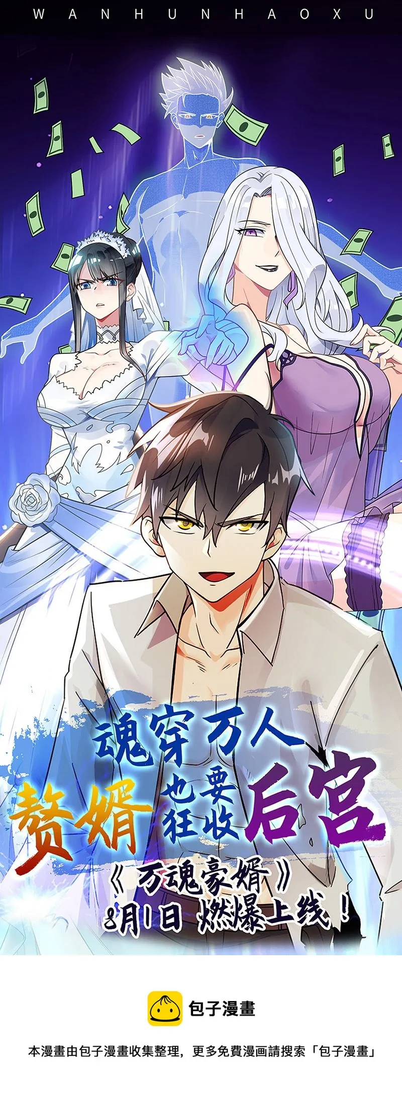 第335话 女校医也行 第9页