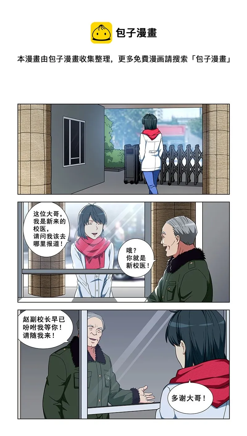 第336话 一起住吧 第1页