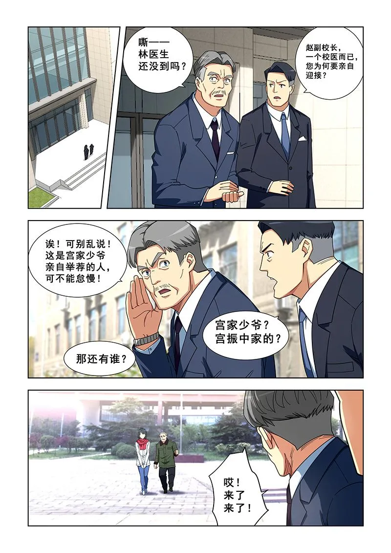 第336话 一起住吧 第2页