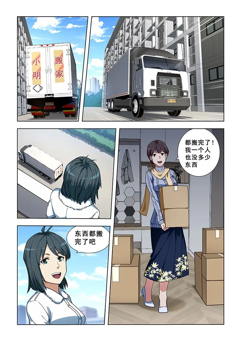 第337话 去买吧 第2页