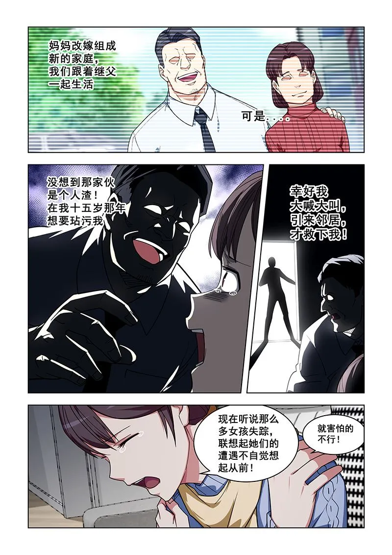 第337话 去买吧 第5页