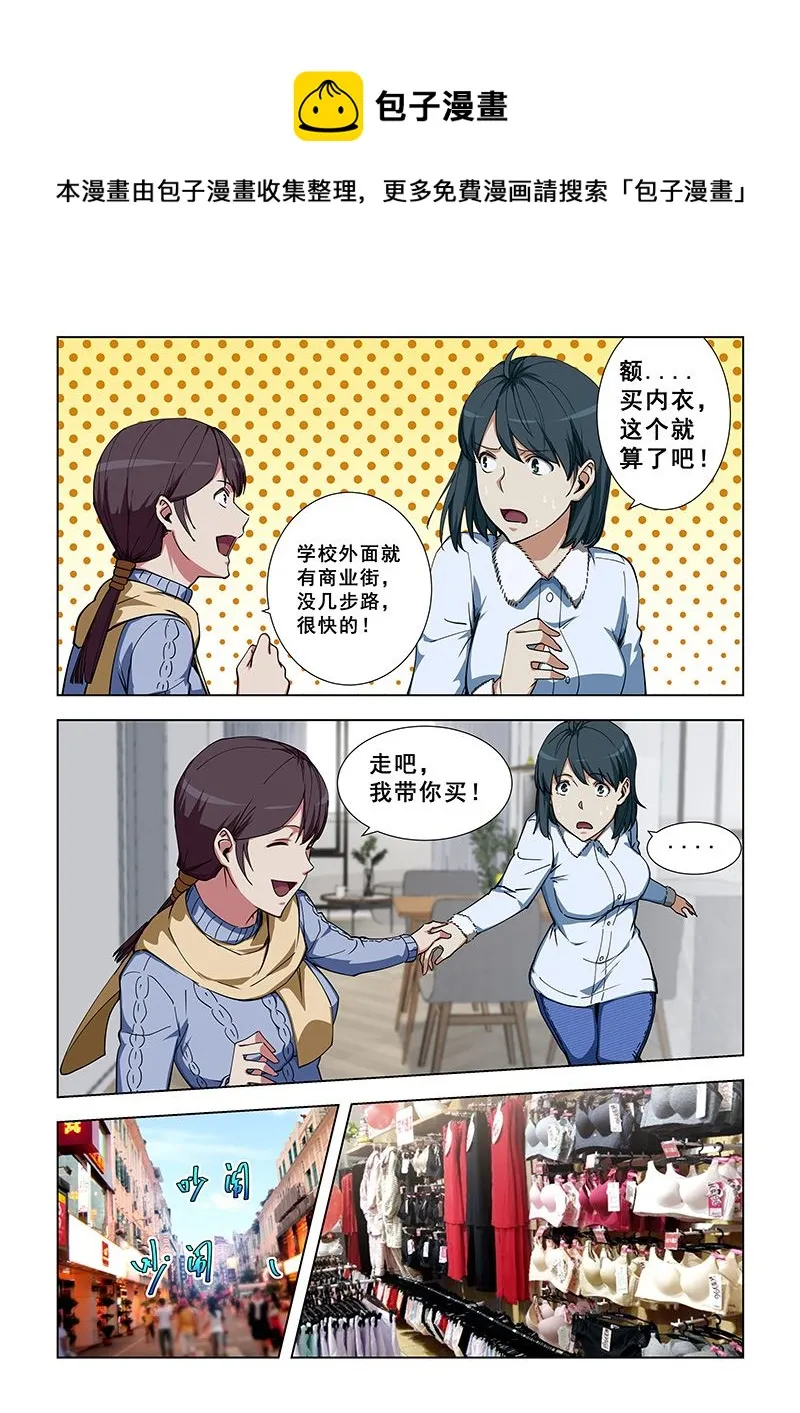 第338话 总算理解了 第1页