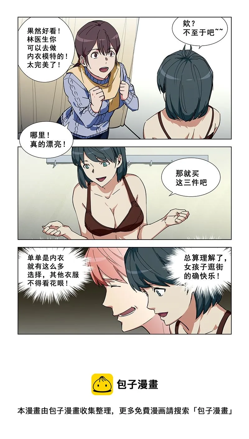 第338话 总算理解了 第8页