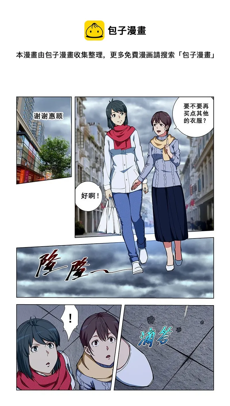 第339话 好巧 第1页