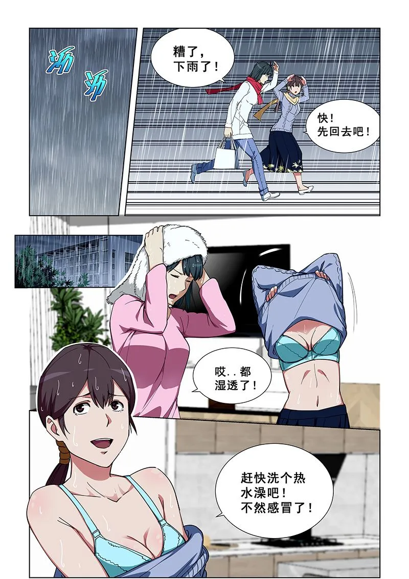 第339话 好巧 第2页