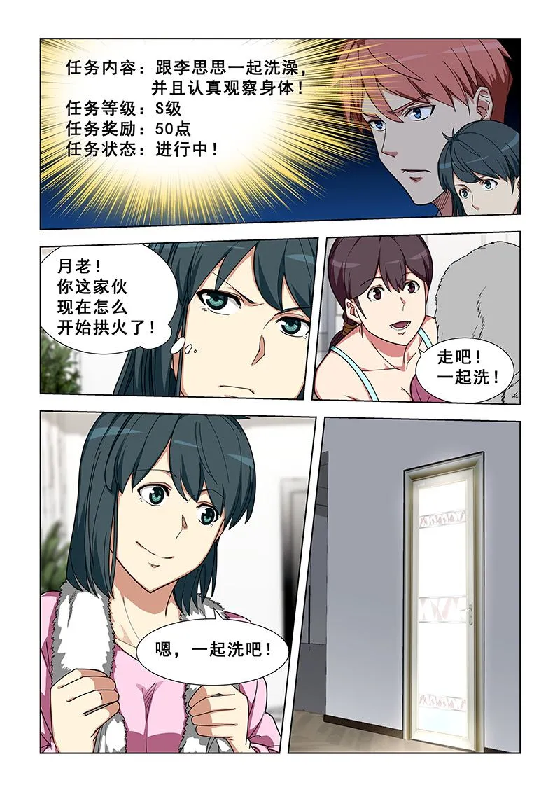 第339话 好巧 第4页