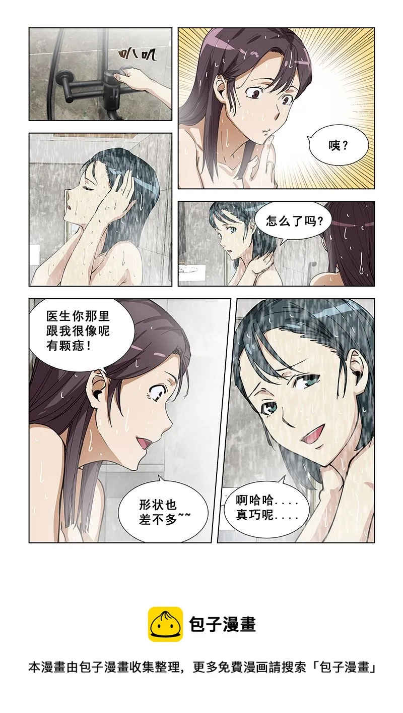 第339话 好巧 第8页