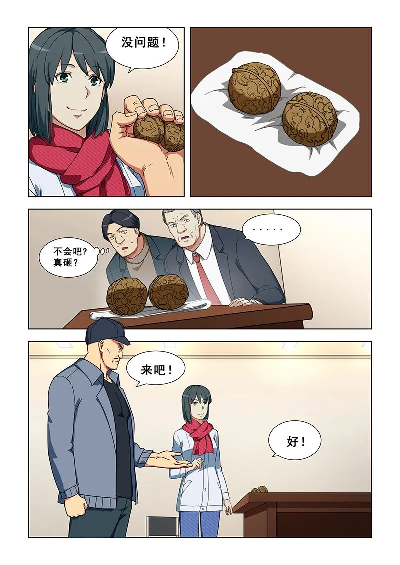 第342话 通过初试 第4页
