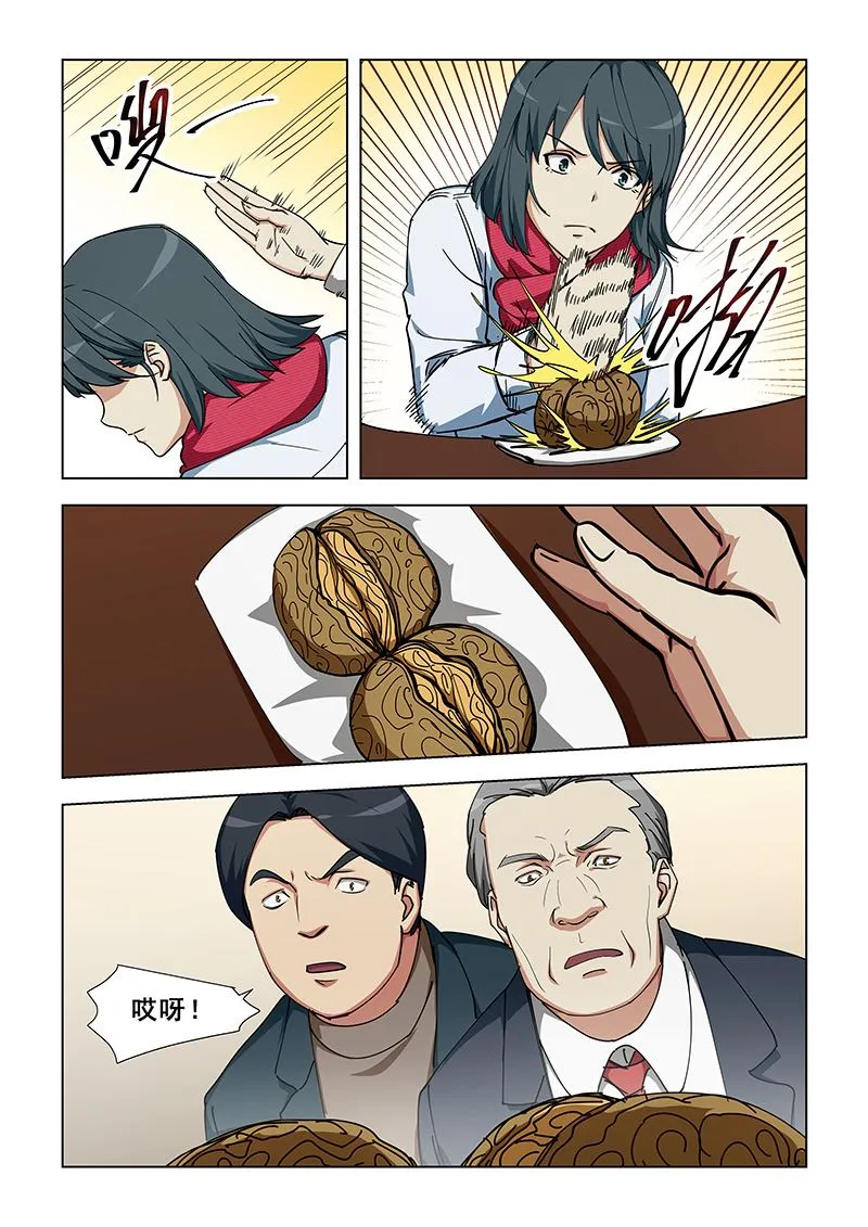 第342话 通过初试 第5页