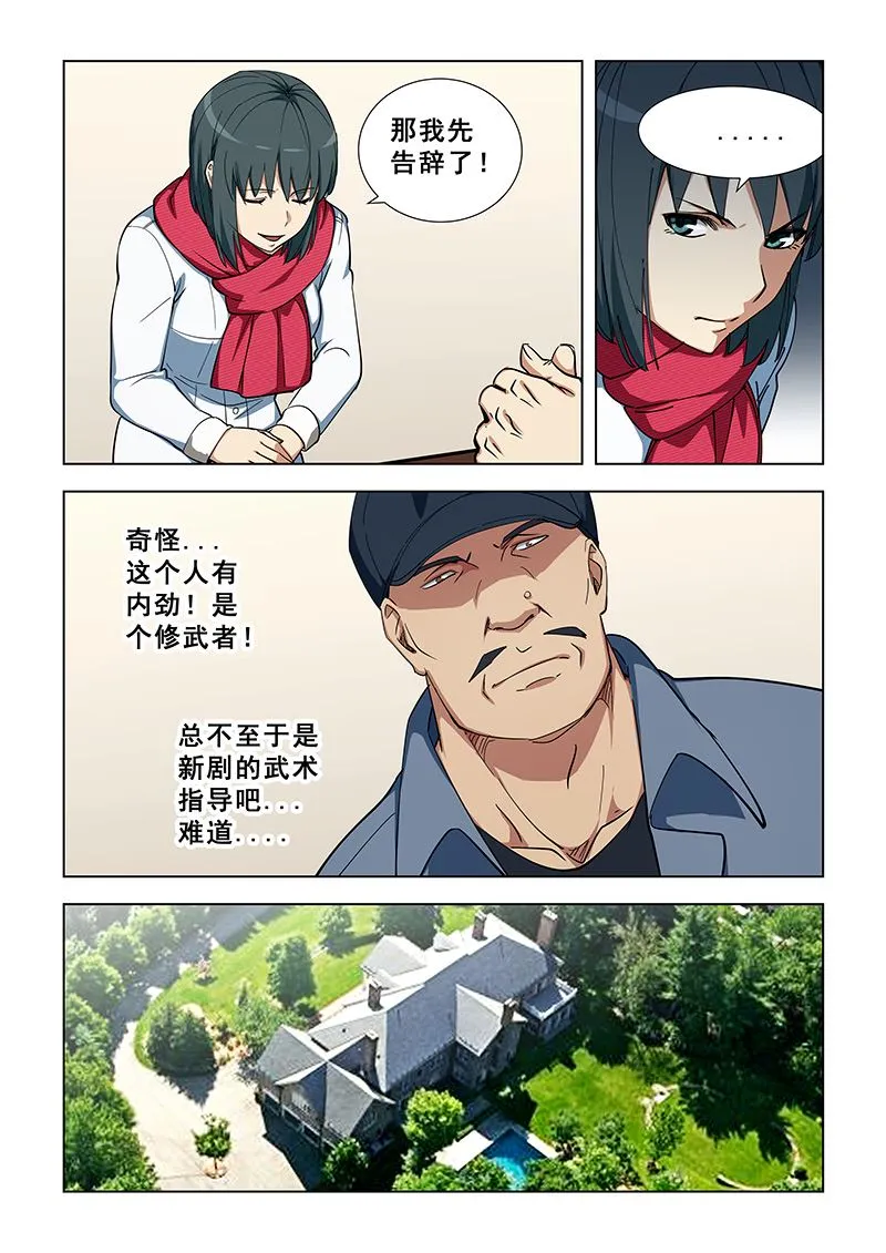 第342话 通过初试 第7页