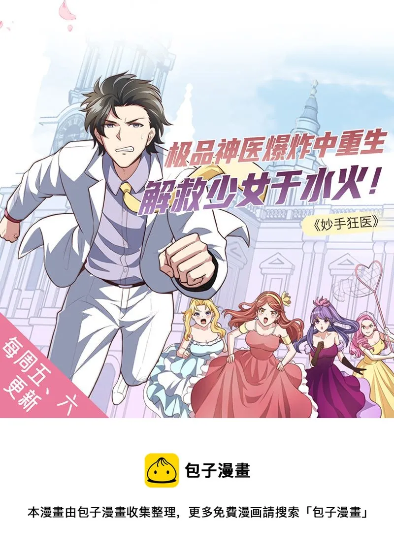 第342话 通过初试 第9页