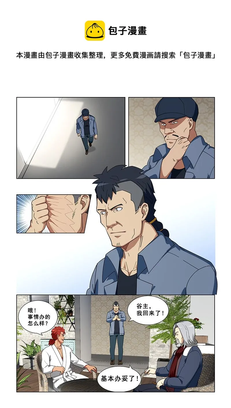 第343话 我害怕 第1页