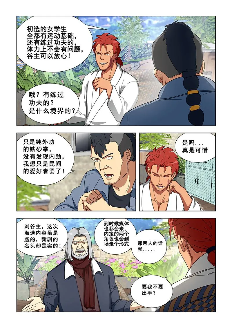 第343话 我害怕 第2页