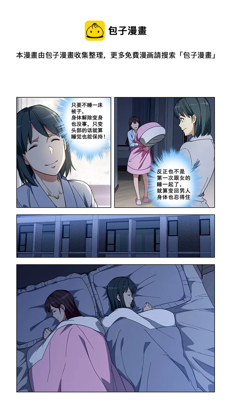第344话 太难了 第1页