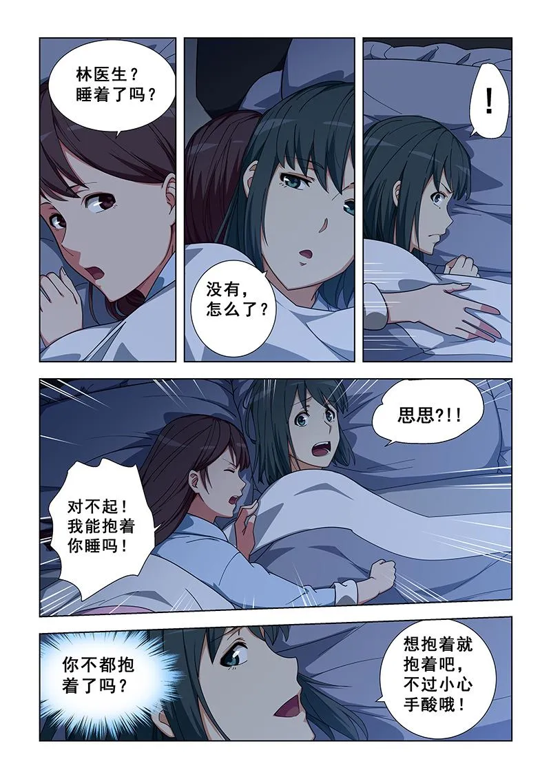 第344话 太难了 第2页