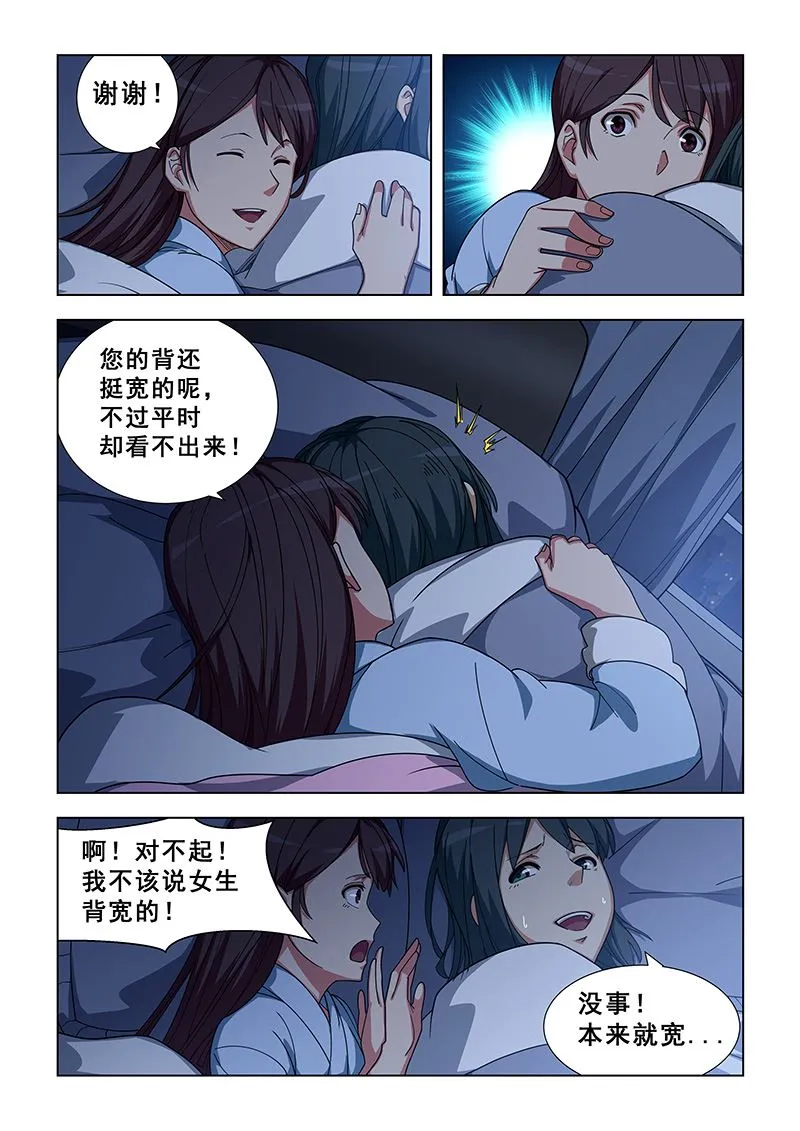 第344话 太难了 第3页