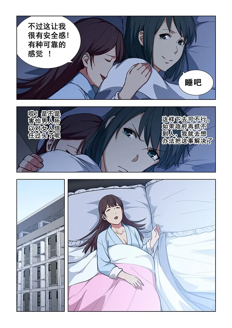 第344话 太难了 第4页