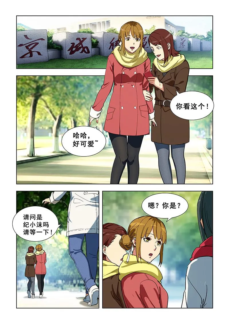第344话 太难了 第6页