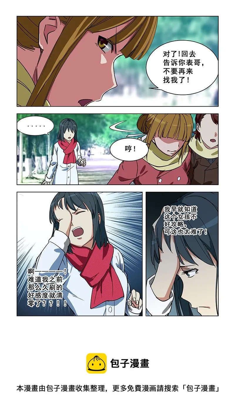 第344话 太难了 第8页
