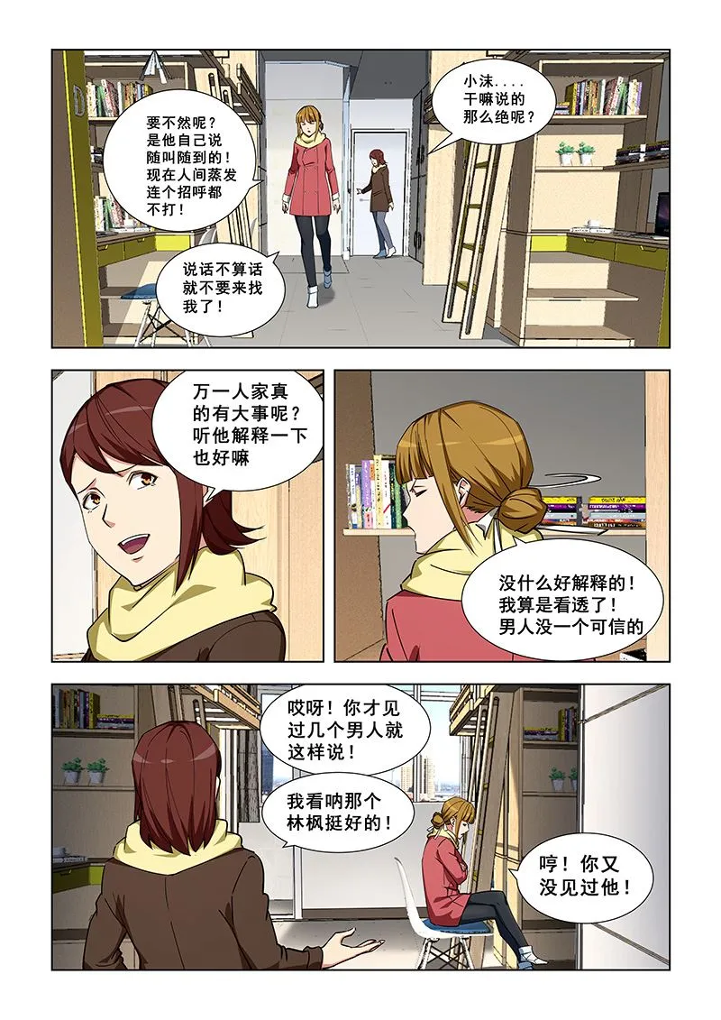 第345话 天罡童子功 第2页