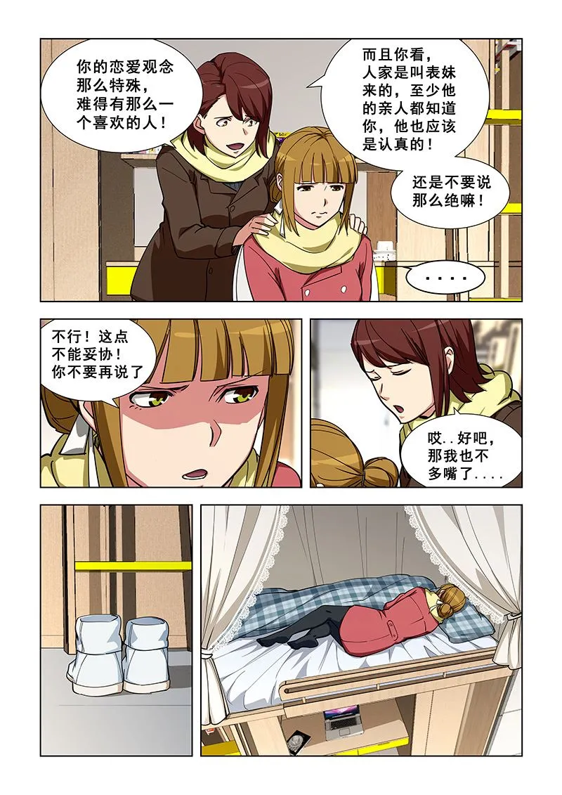 第345话 天罡童子功 第4页