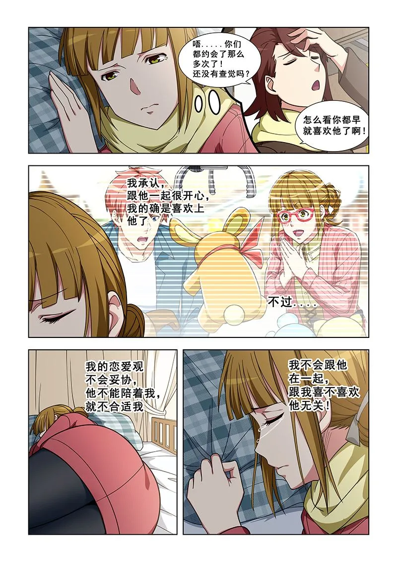 第345话 天罡童子功 第5页