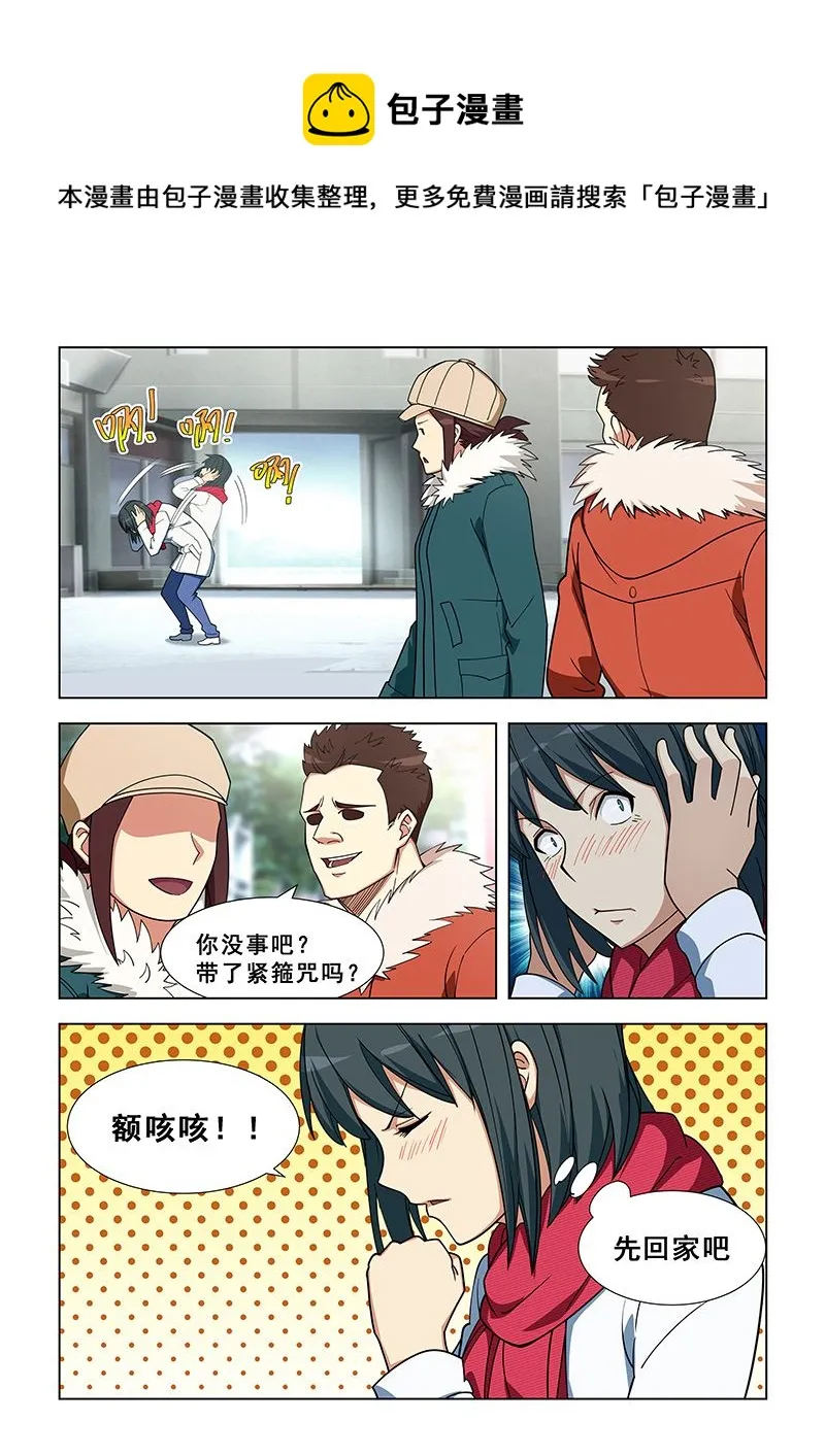 第346话 阳气过盛 第1页