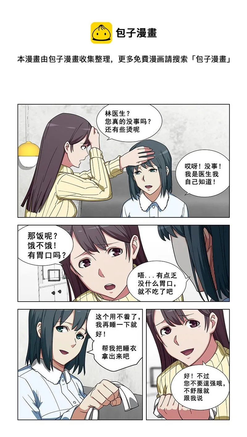 第347话 暴露了 第1页