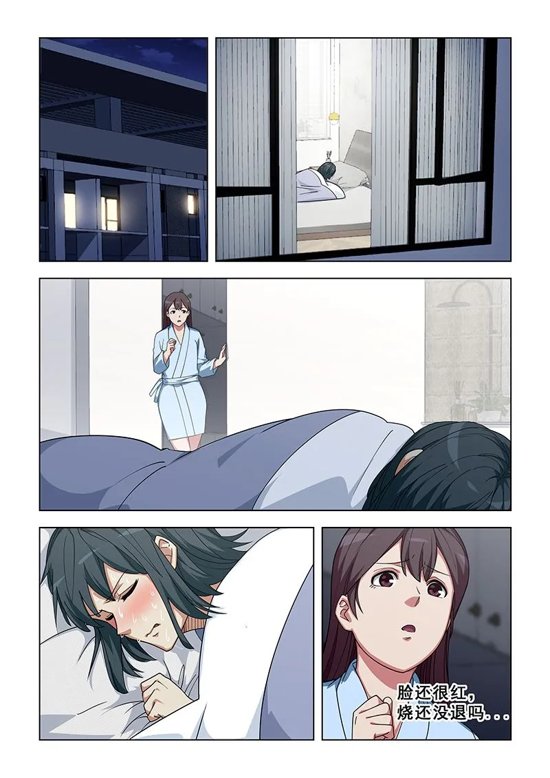 第347话 暴露了 第2页