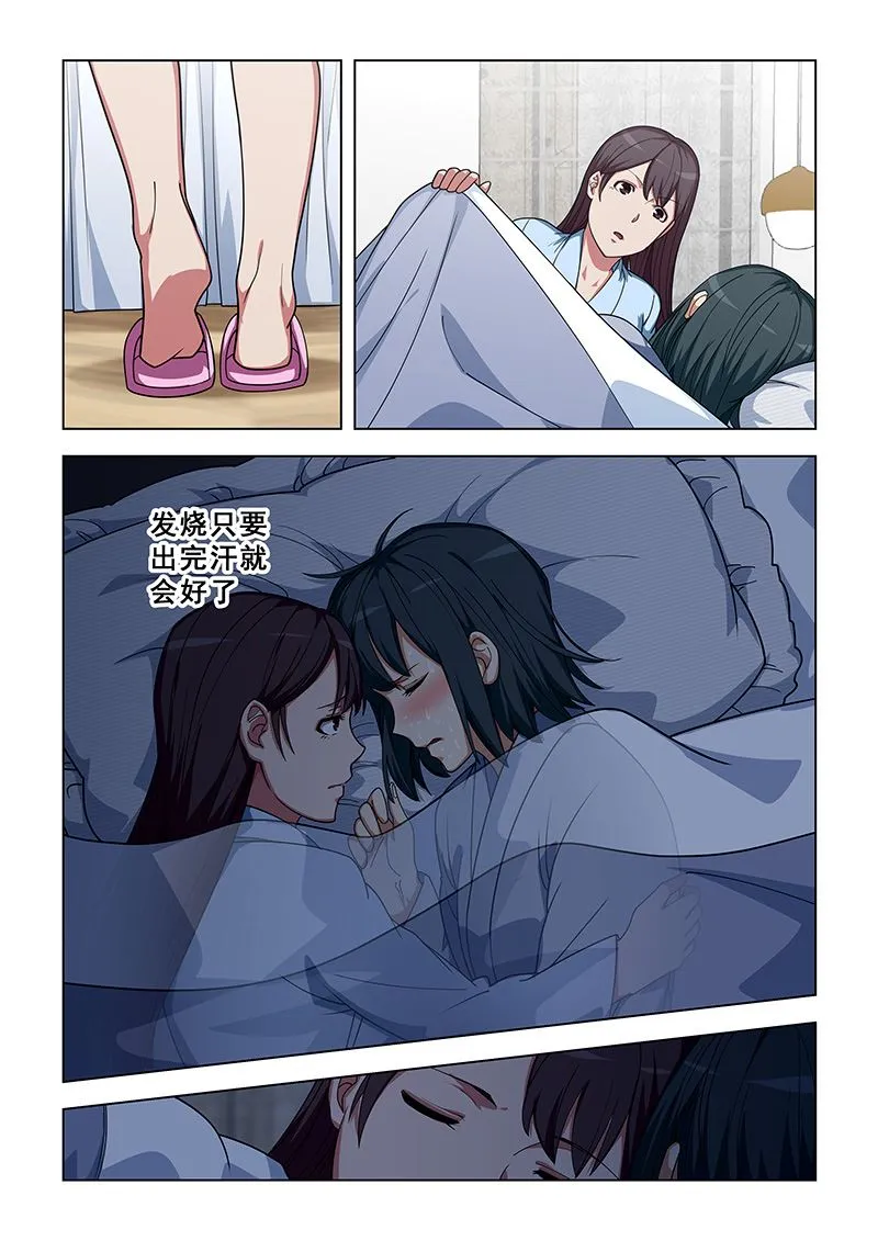 第347话 暴露了 第3页