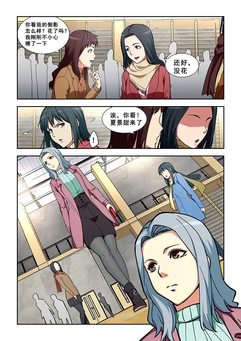 第348话 她是修武者 第5页