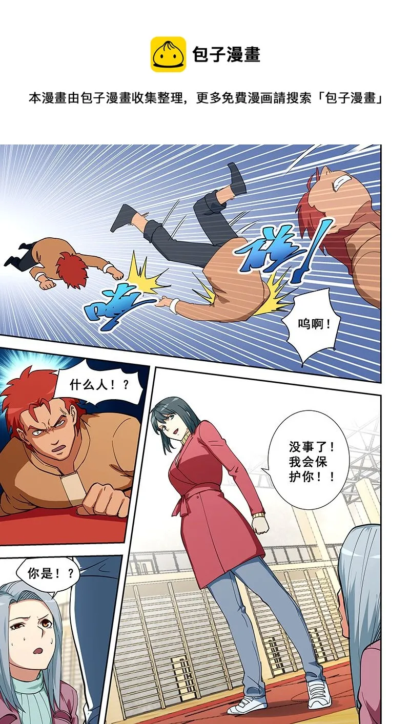 第350话 看看我是谁 第1页