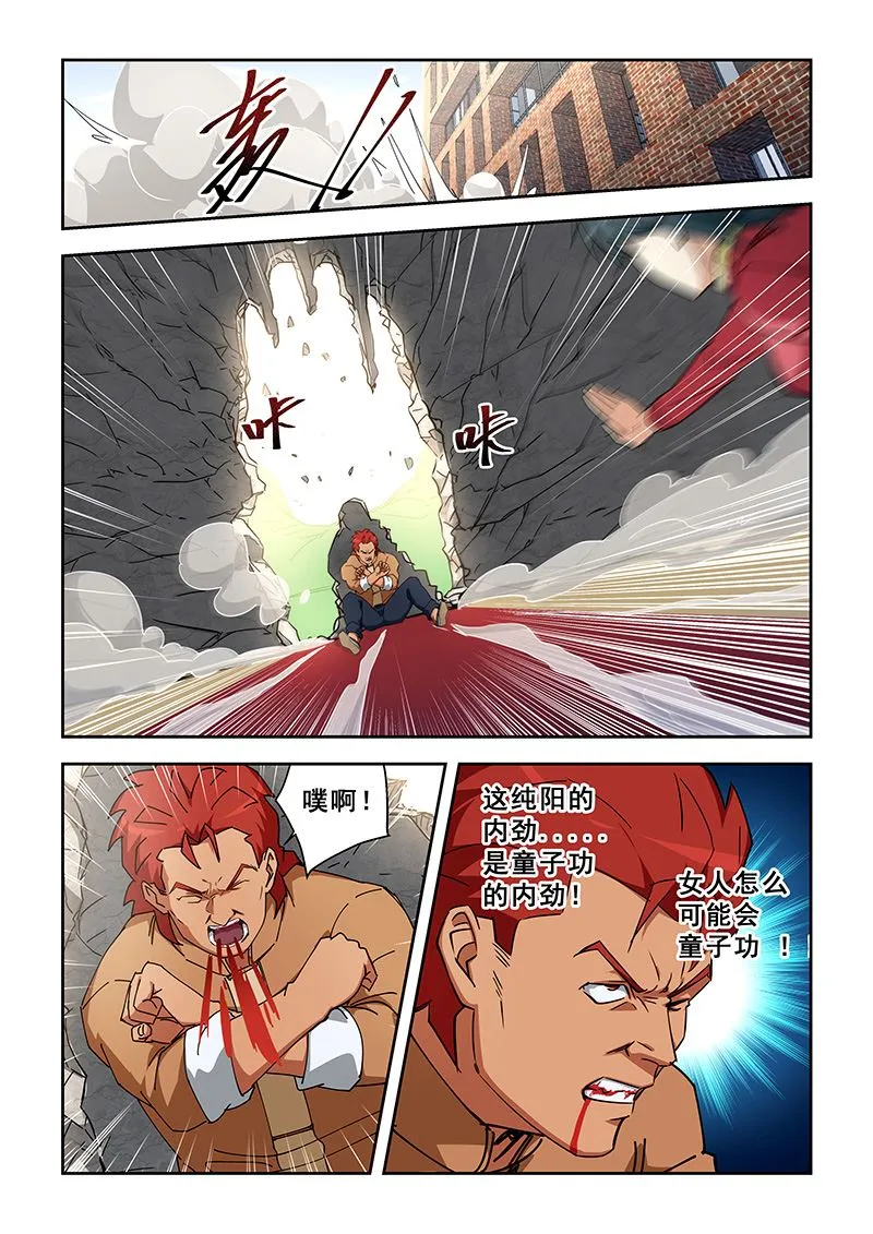 第350话 看看我是谁 第7页