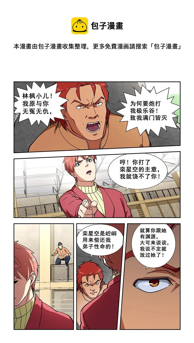 第351话 斩草除根 第1页