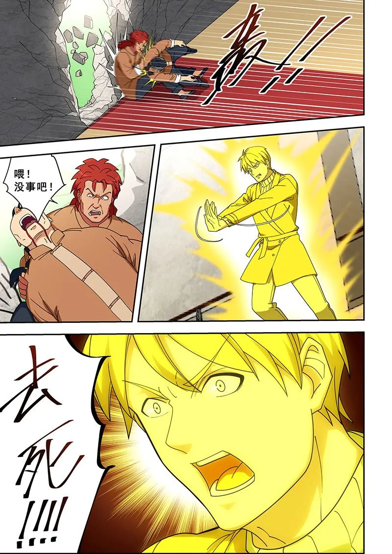 第351话 斩草除根 第6页