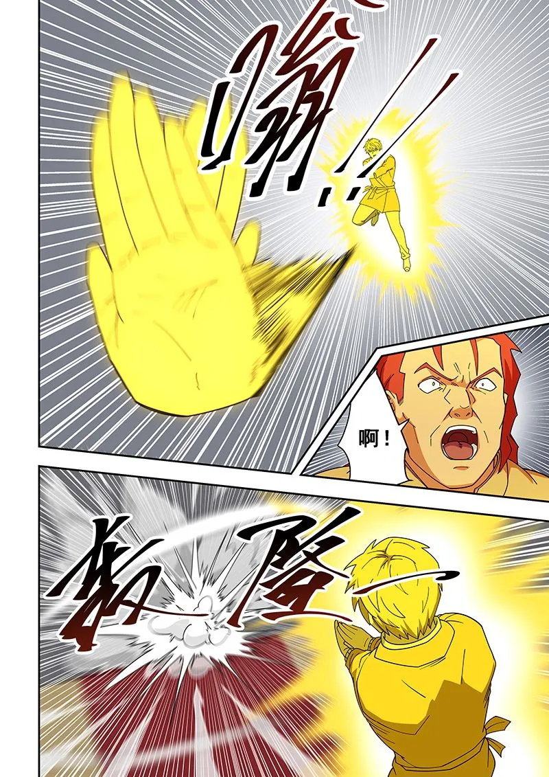 第351话 斩草除根 第7页