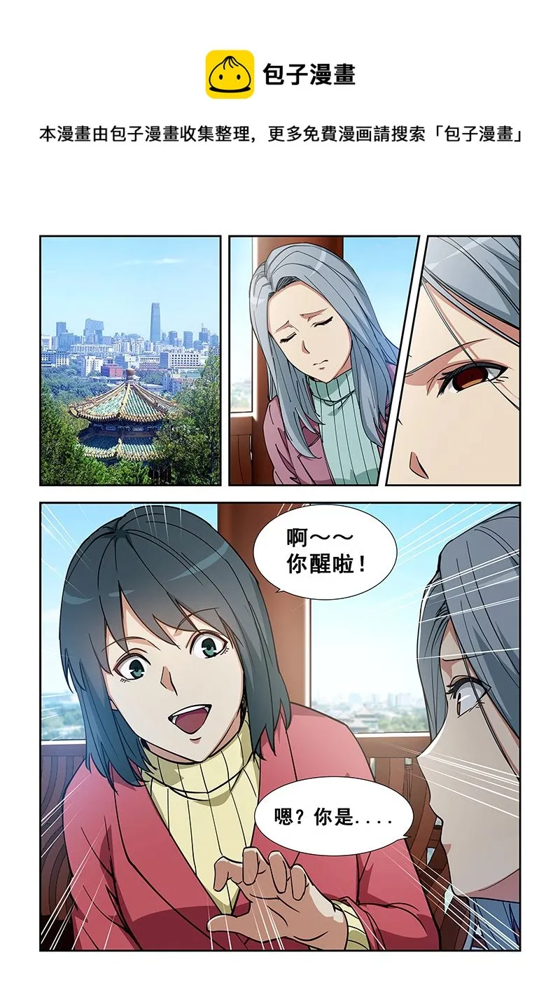 第352话 去天山 第1页