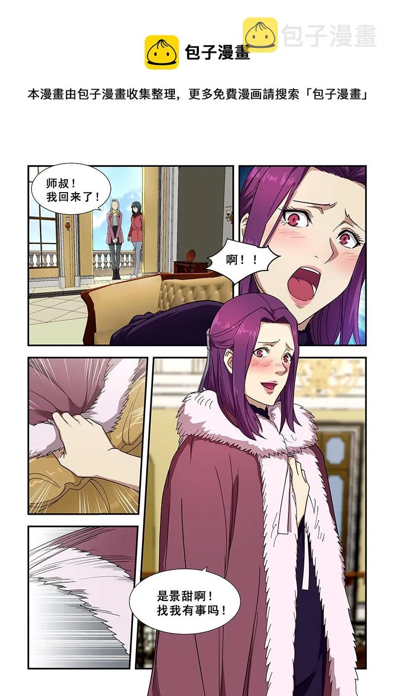第354话 快现出真身 第1页