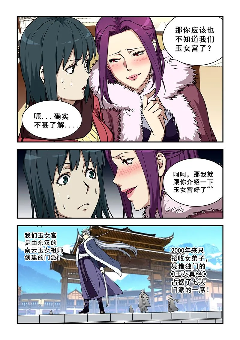 第354话 快现出真身 第5页