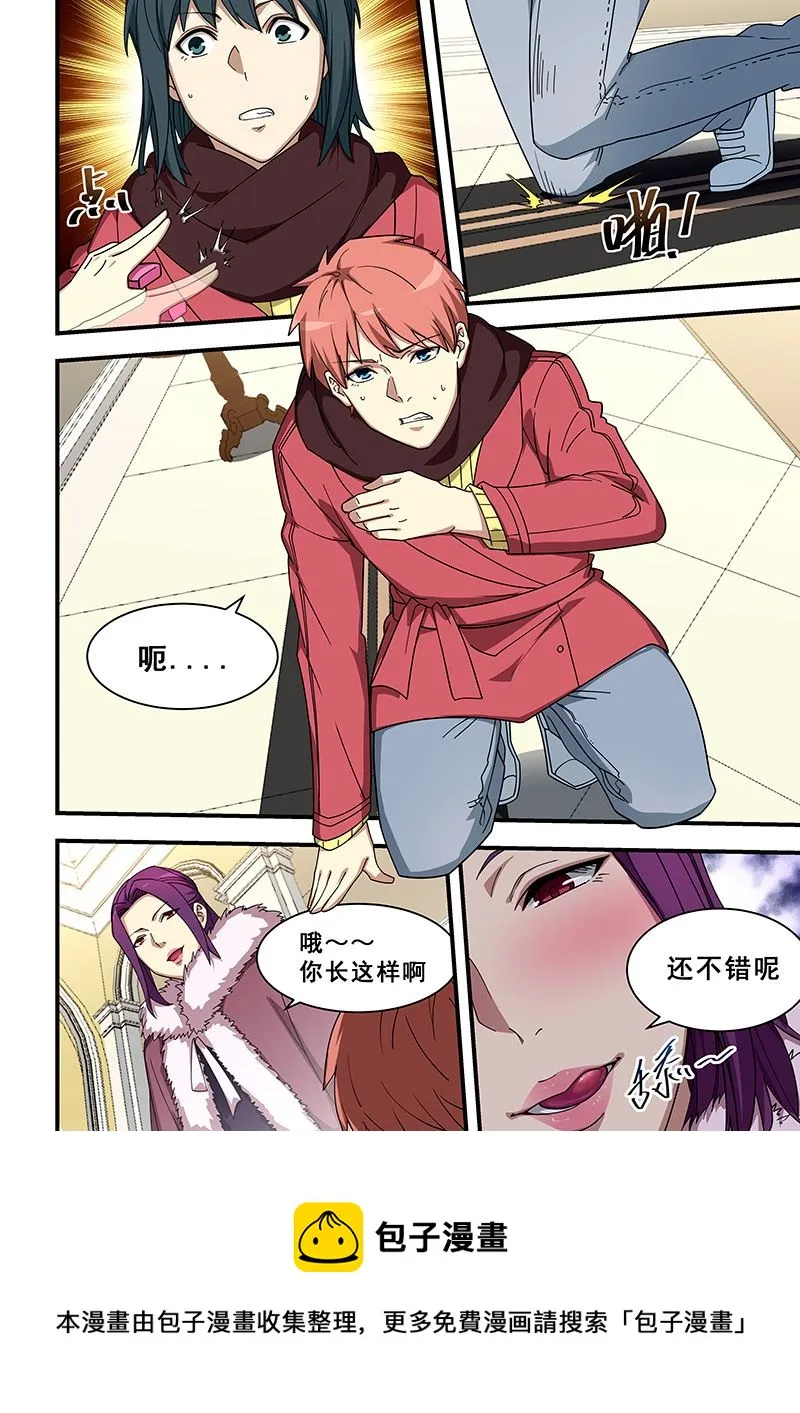 第354话 快现出真身 第9页