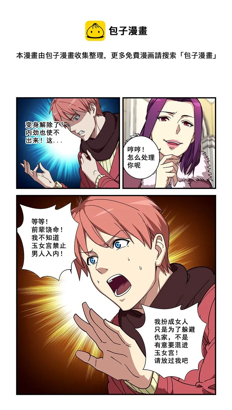 第355话 好好表现 第1页