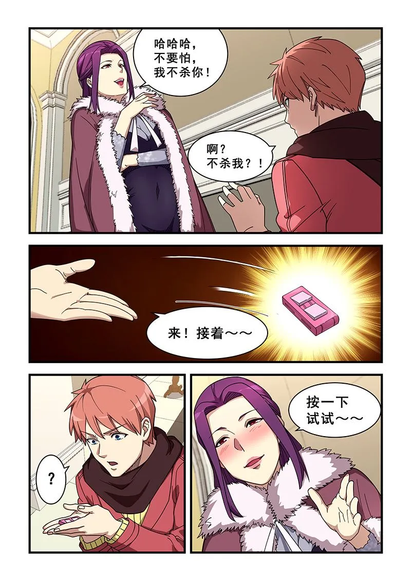 第355话 好好表现 第2页