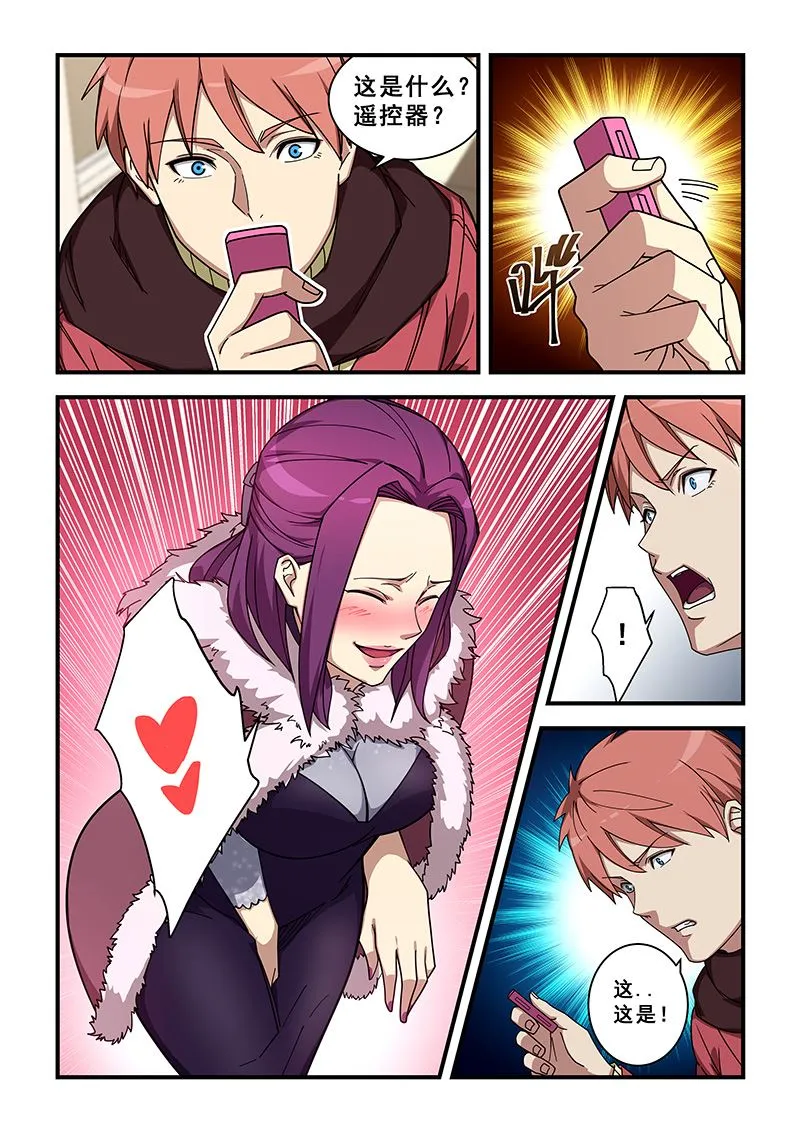 第355话 好好表现 第3页