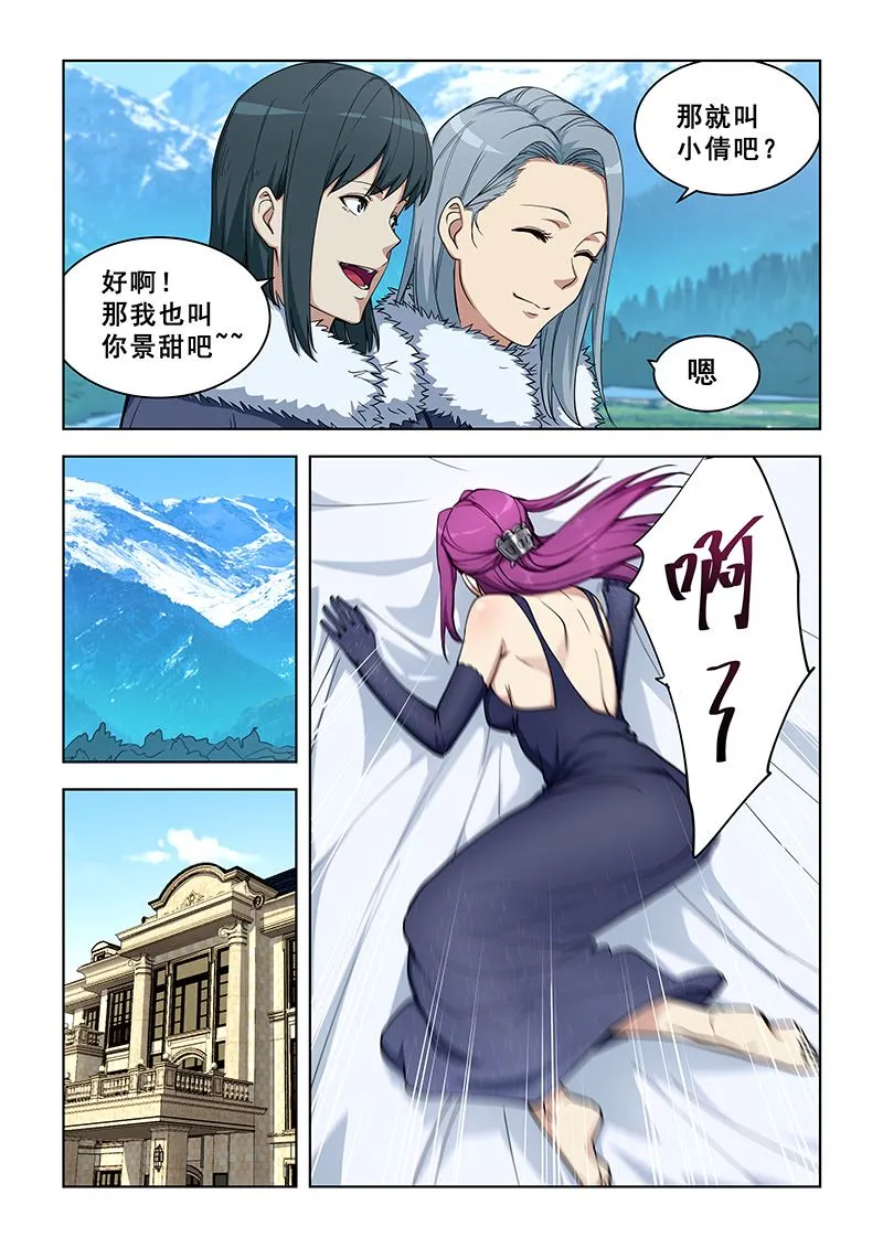 第358话 百合倾向？？ 第2页