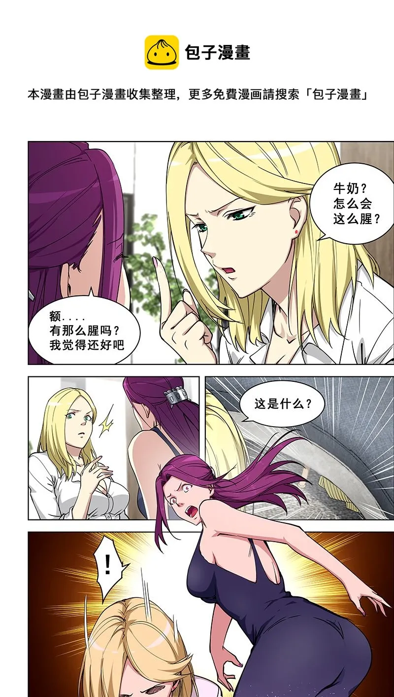 第361话 快走啊 第1页