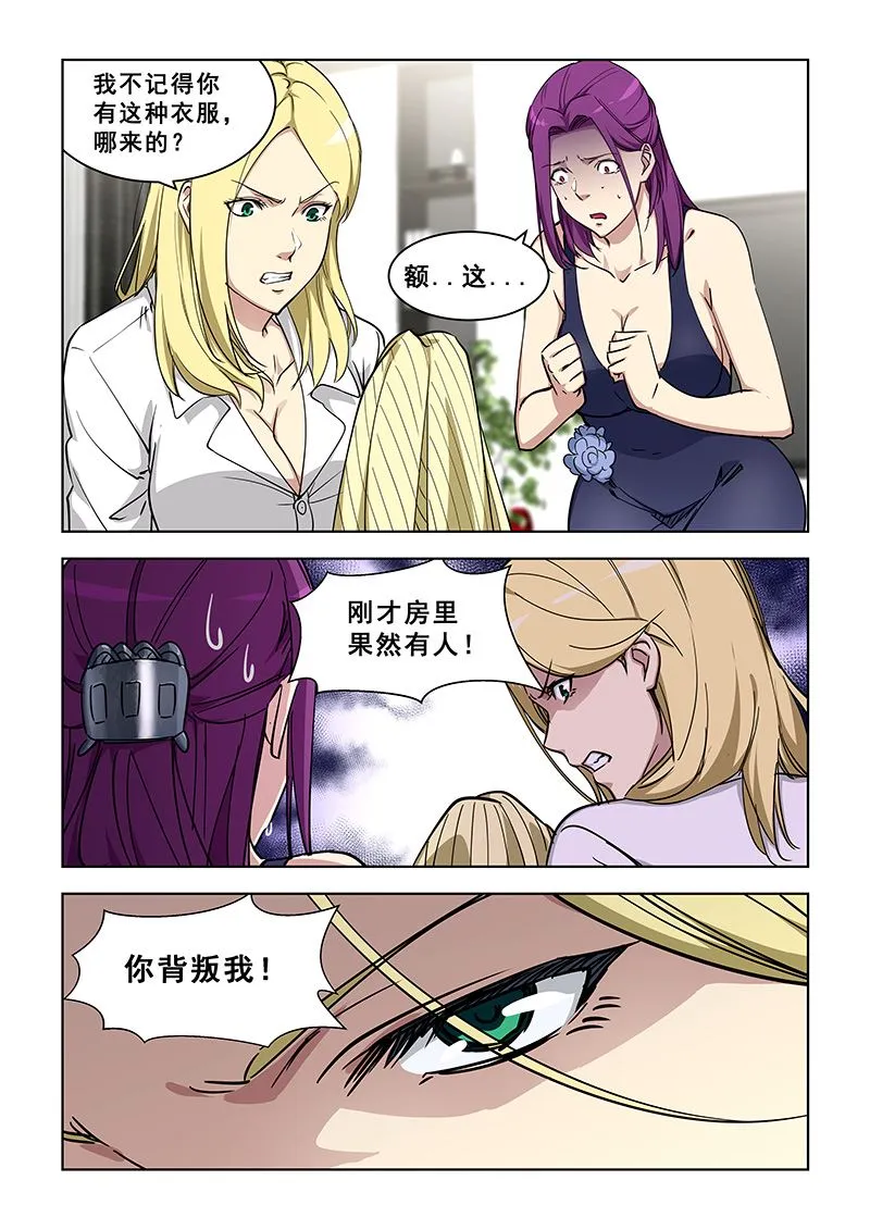 第361话 快走啊 第2页