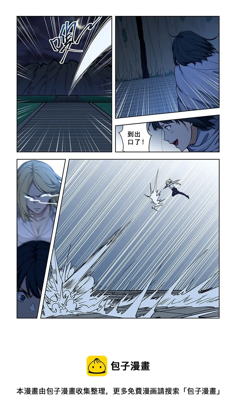 第361话 快走啊 第8页