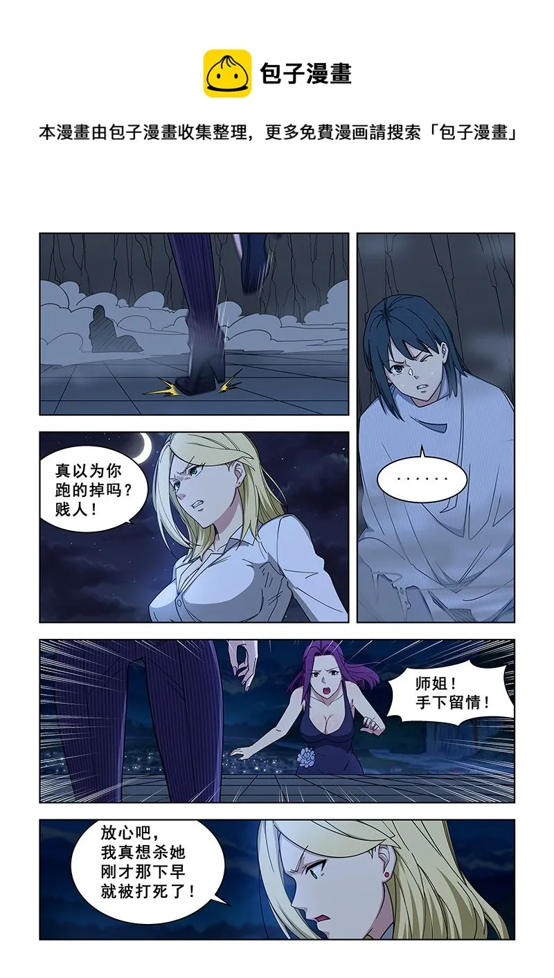 第362话 她有什么好的 第1页
