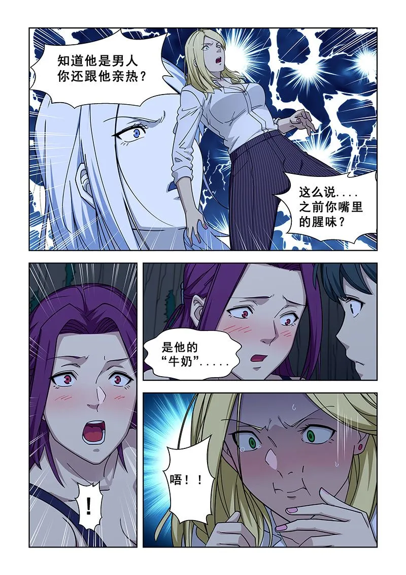 第362话 她有什么好的 第5页